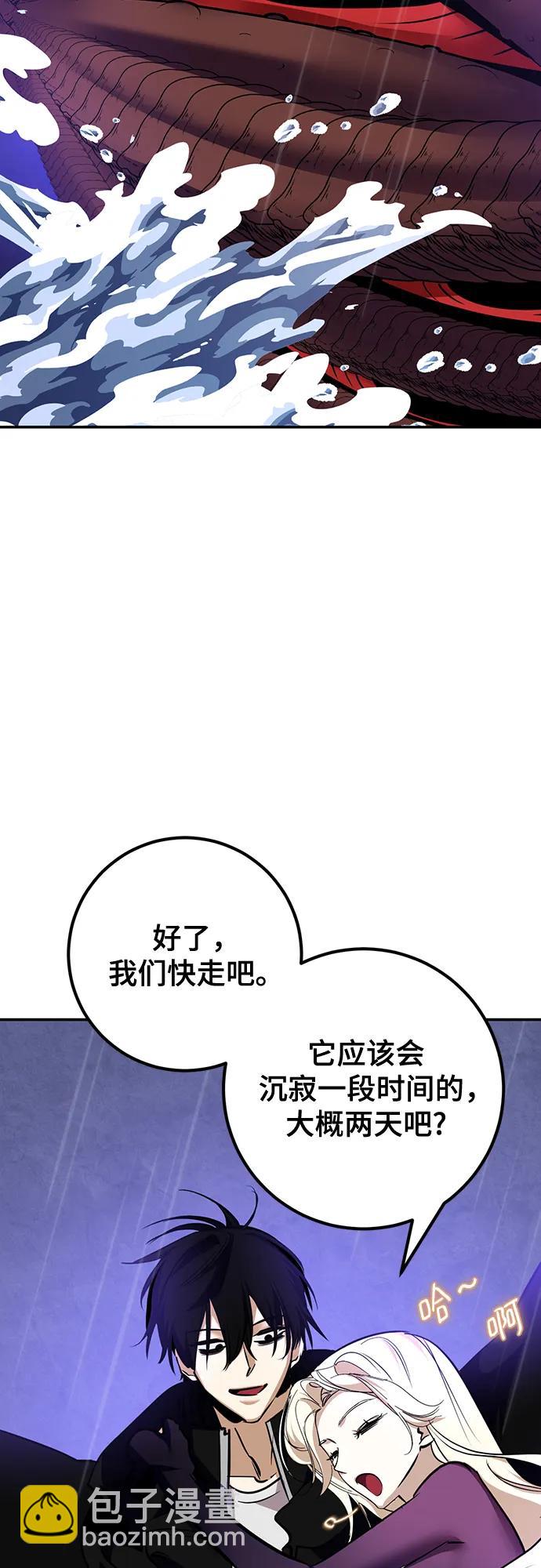 重生最強玩家 - [第156話] 外界的城市（2）(1/2) - 4