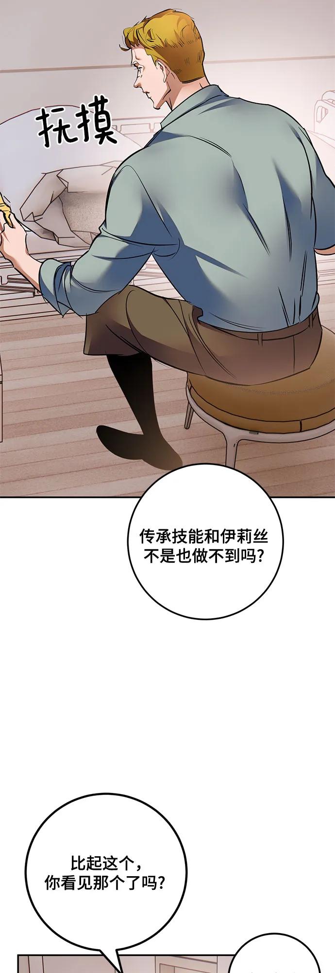 [第181话] 魔界（2）42