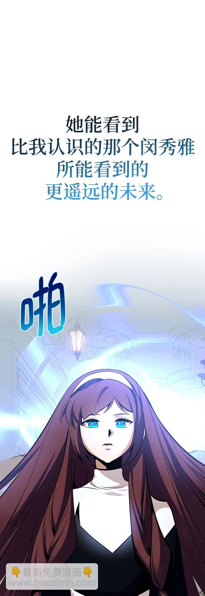 重生最強玩家 - [第209話] 平行世界(3）(1/2) - 3