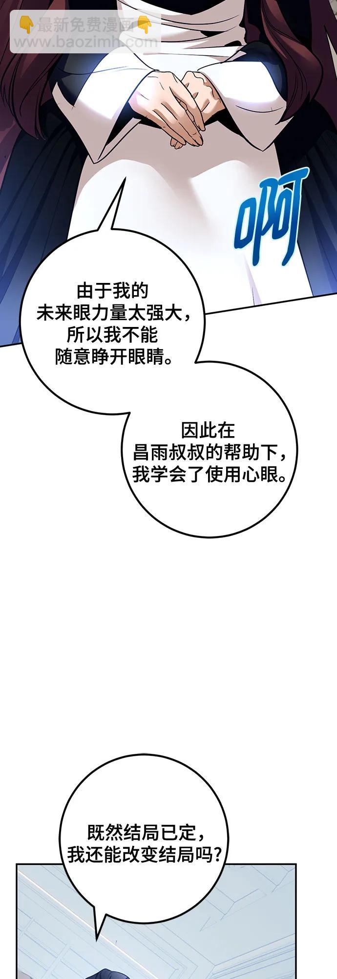 重生最強玩家 - [第209話] 平行世界(3）(1/2) - 4