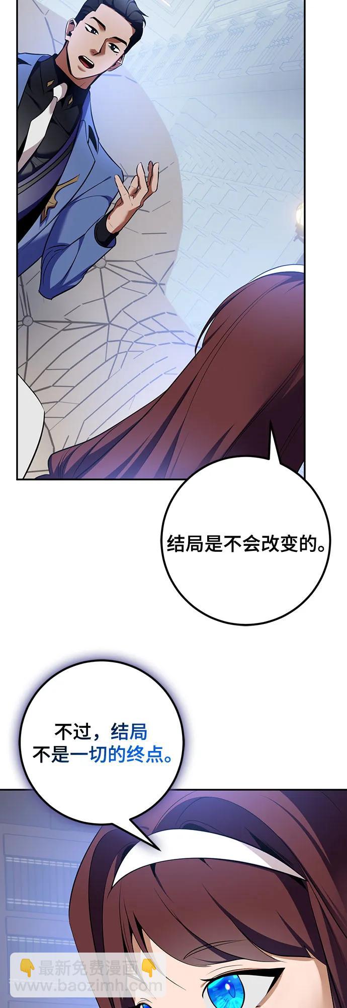 重生最強玩家 - [第209話] 平行世界(3）(1/2) - 5