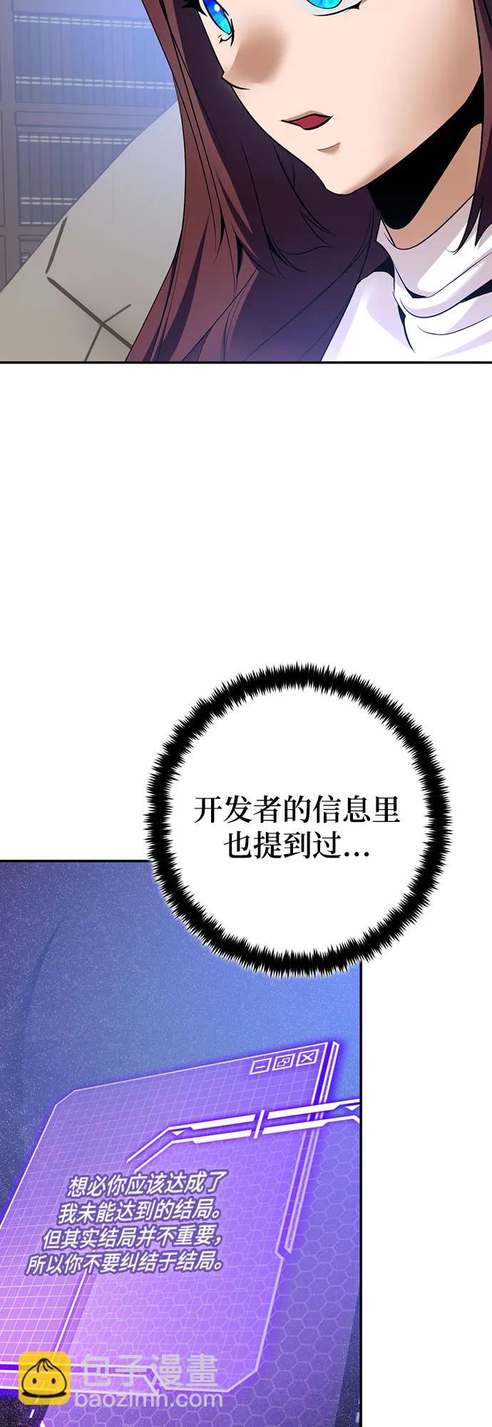 重生最強玩家 - [第209話] 平行世界(3）(1/2) - 6