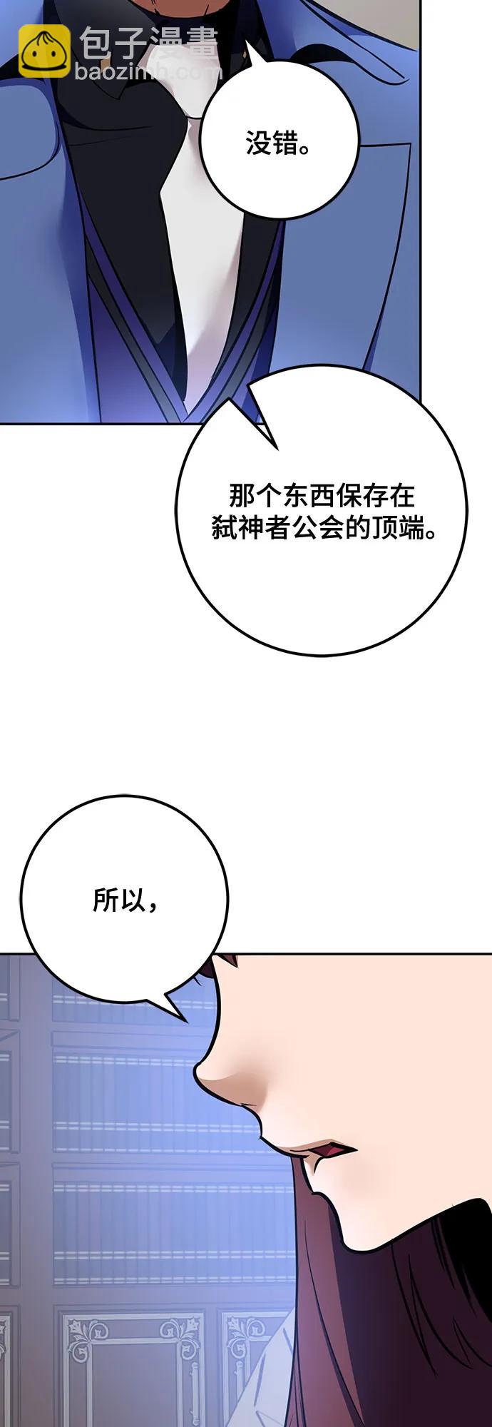 重生最強玩家 - [第209話] 平行世界(3）(1/2) - 8
