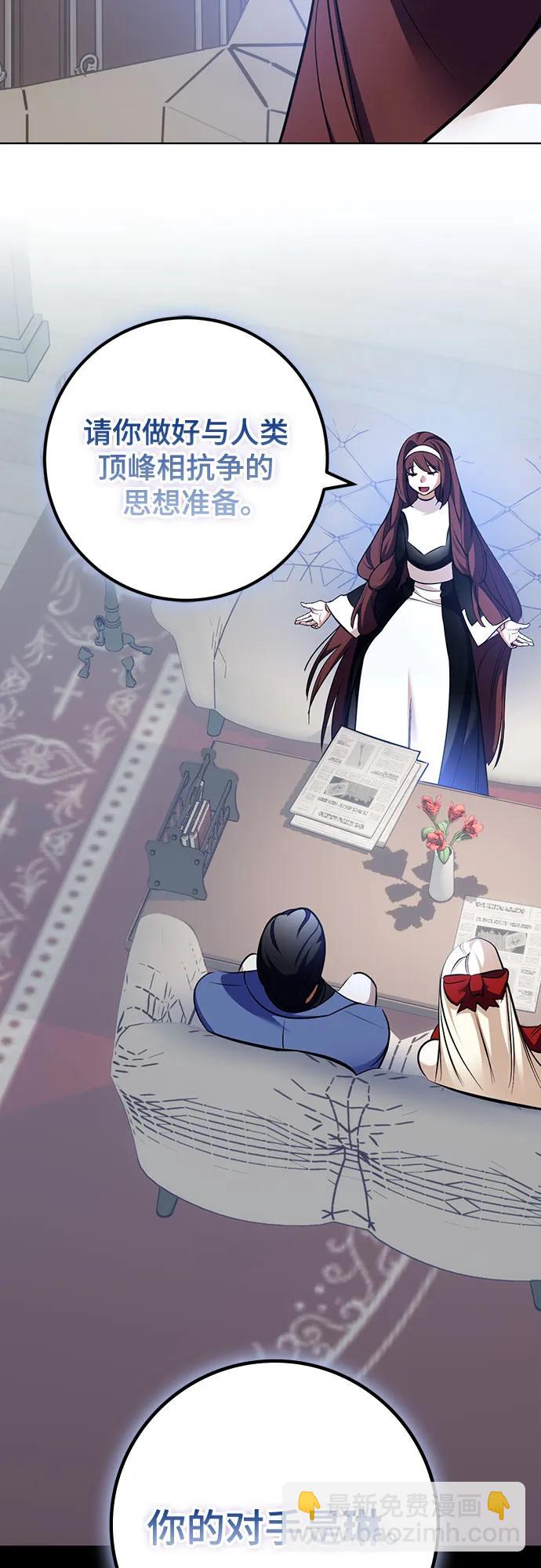 重生最強玩家 - [第209話] 平行世界(3）(1/2) - 1