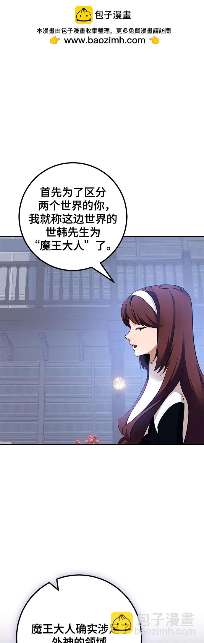 重生最強玩家 - [第209話] 平行世界(3）(1/2) - 2