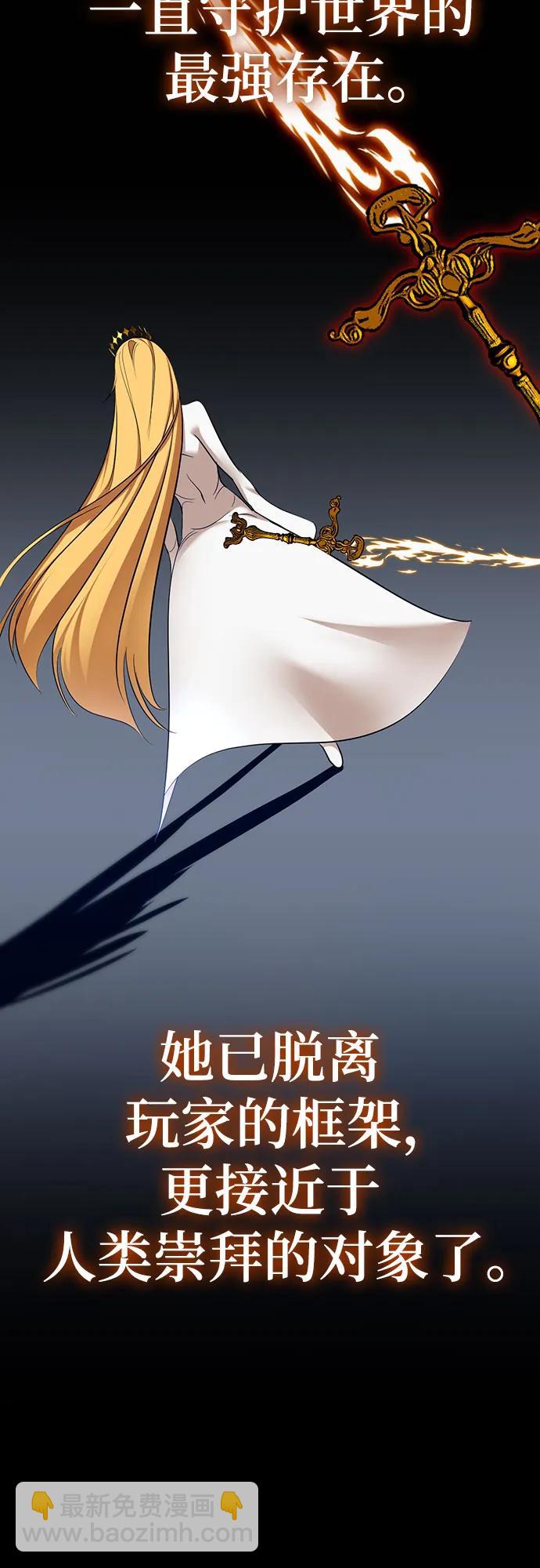 重生最強玩家 - [第209話] 平行世界(3）(1/2) - 5