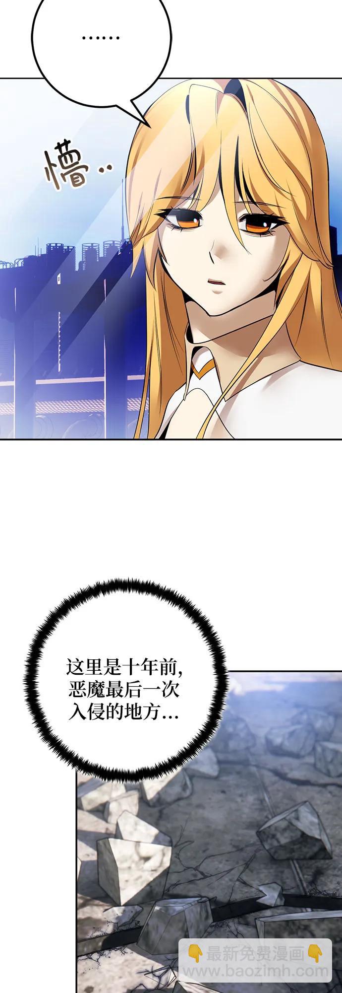 重生最強玩家 - [第209話] 平行世界(3）(1/2) - 7