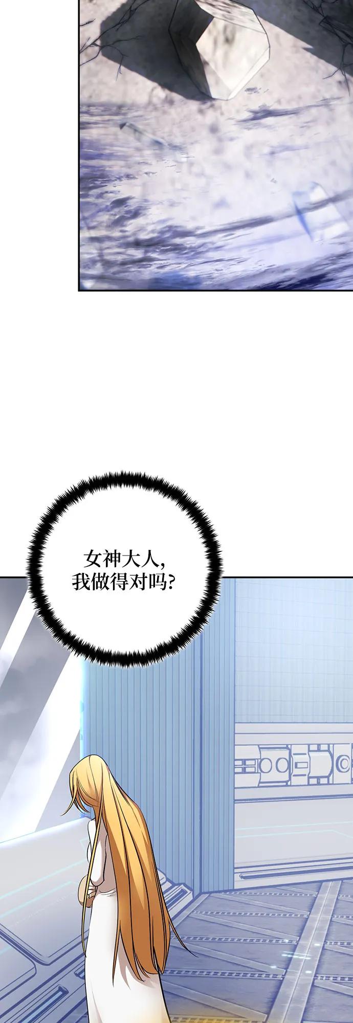 重生最強玩家 - [第209話] 平行世界(3）(1/2) - 8