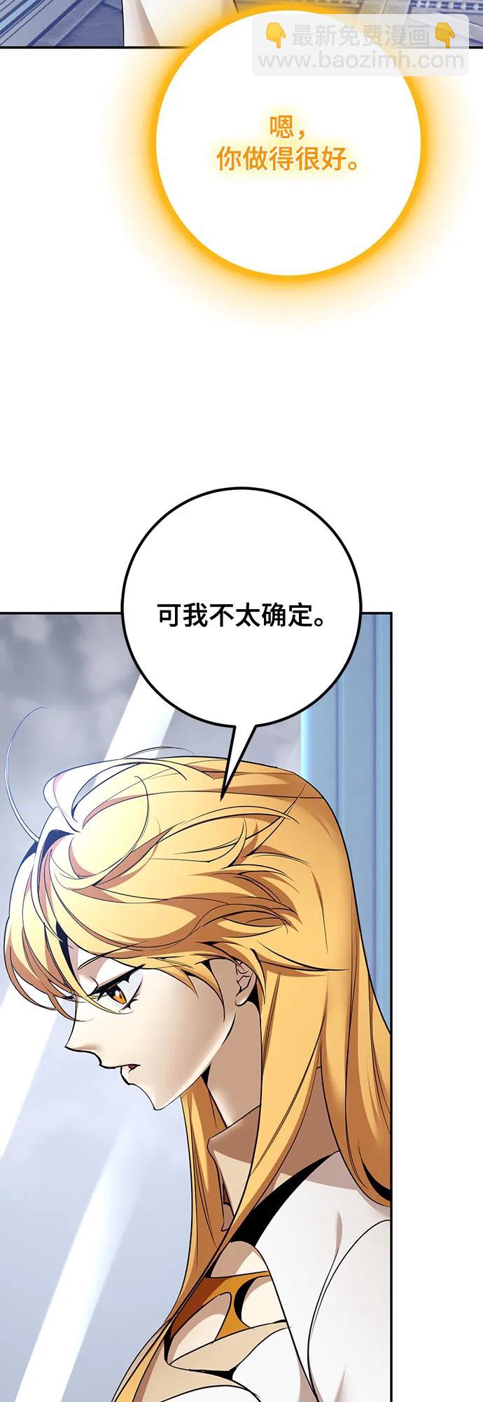 重生最強玩家 - [第209話] 平行世界(3）(1/2) - 1