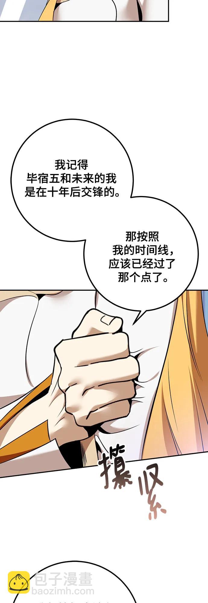 重生最強玩家 - [第209話] 平行世界(3）(1/2) - 2