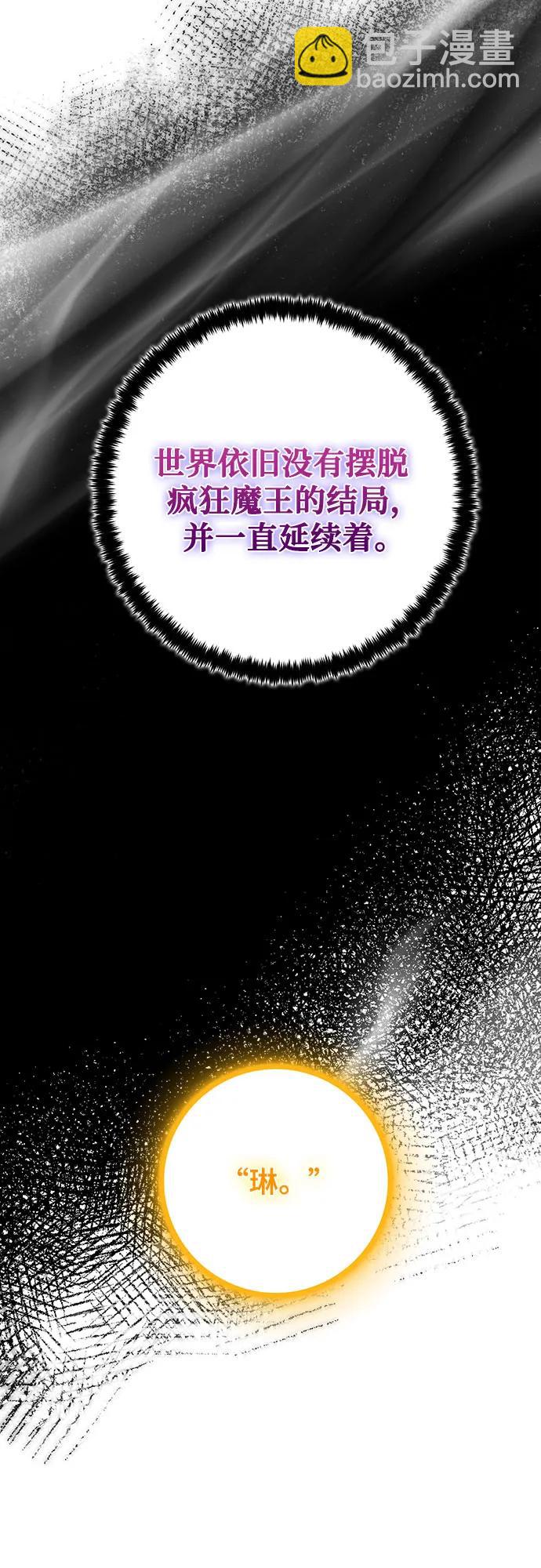 重生最強玩家 - [第209話] 平行世界(3）(1/2) - 4