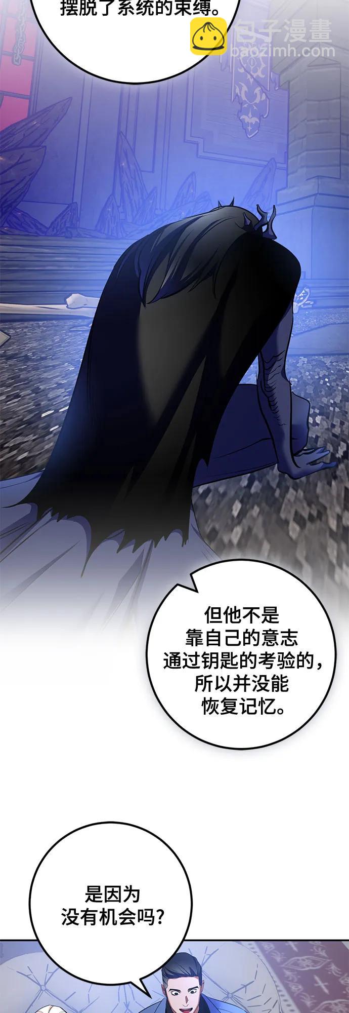 重生最強玩家 - [第209話] 平行世界(3）(1/2) - 3
