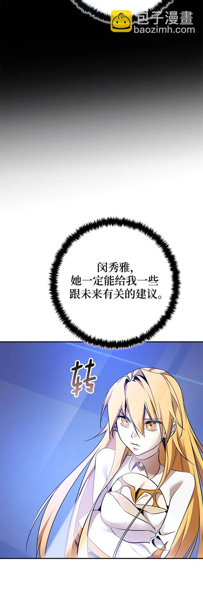 重生最強玩家 - [第209話] 平行世界(3）(1/2) - 2