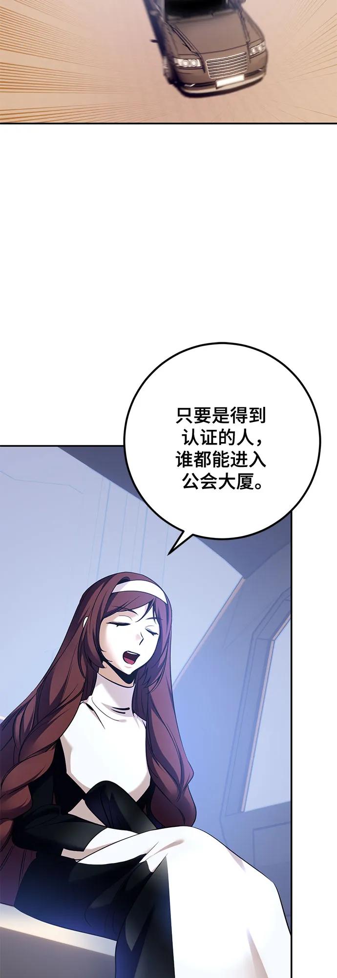 重生最強玩家 - [第209話] 平行世界(3）(1/2) - 4