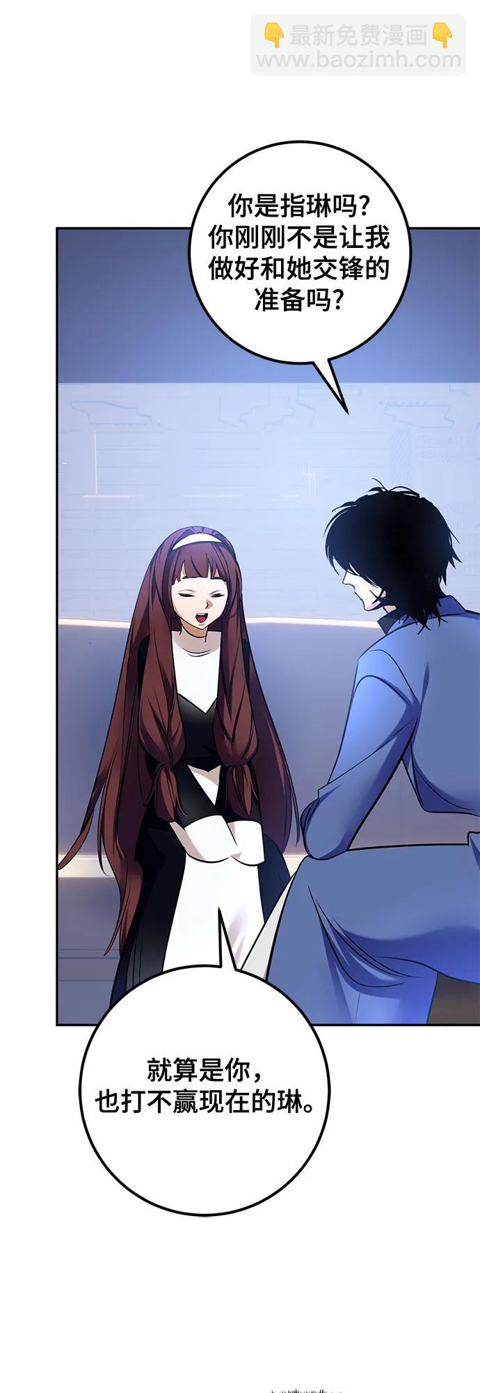 重生最強玩家 - [第209話] 平行世界(3）(1/2) - 7