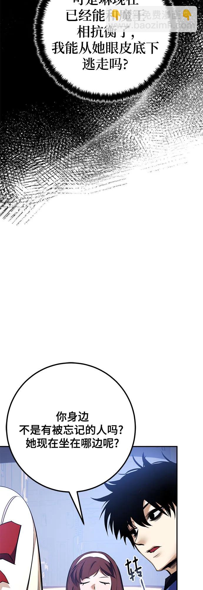 重生最強玩家 - [第209話] 平行世界(3）(1/2) - 1