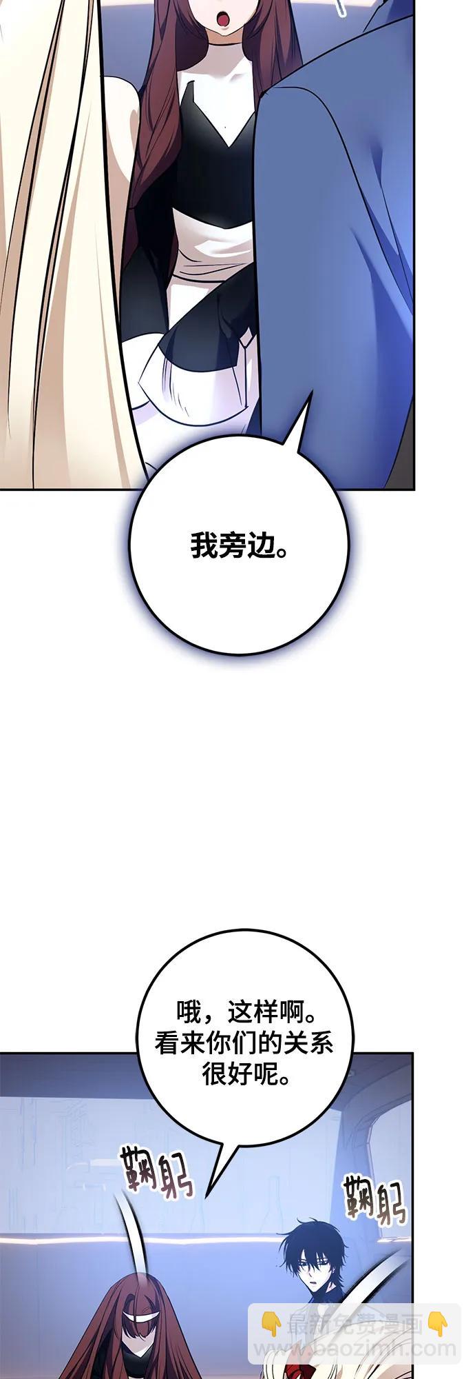 重生最強玩家 - [第209話] 平行世界(3）(1/2) - 2