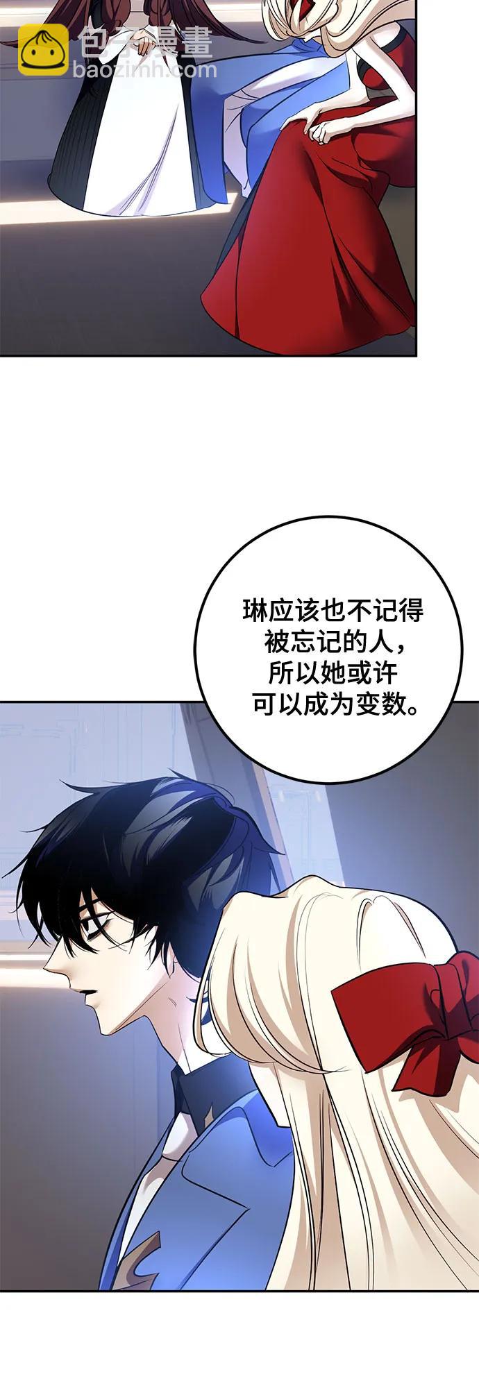 重生最強玩家 - [第209話] 平行世界(3）(1/2) - 3