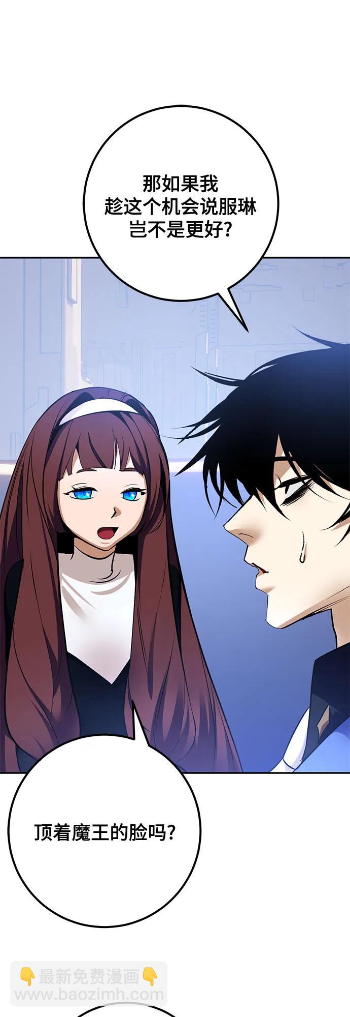 重生最強玩家 - [第209話] 平行世界(3）(1/2) - 8