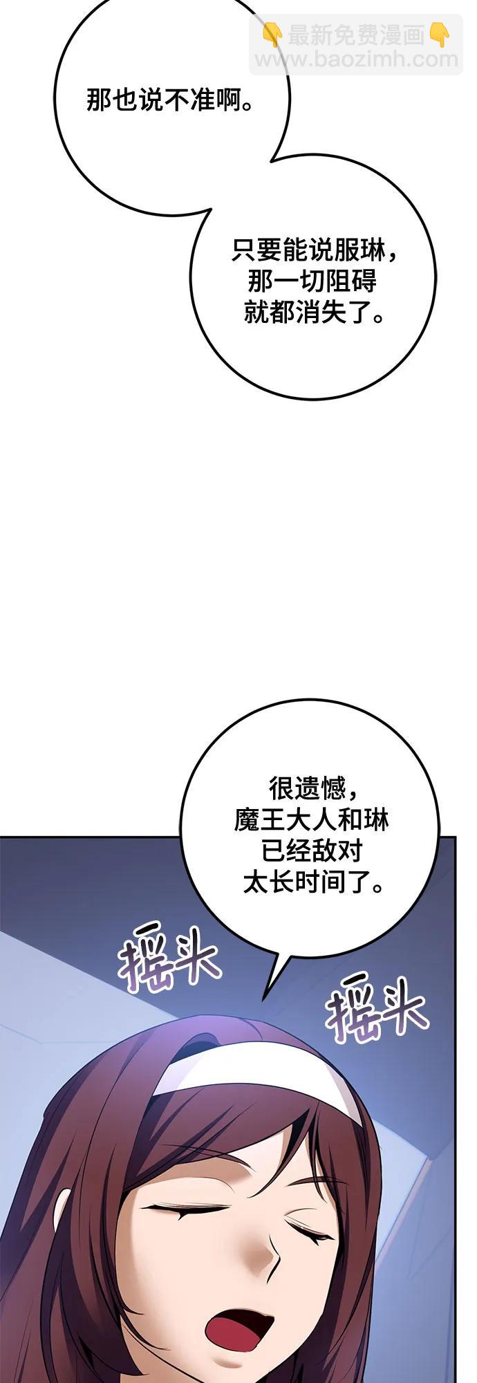 重生最強玩家 - [第209話] 平行世界(3）(1/2) - 1