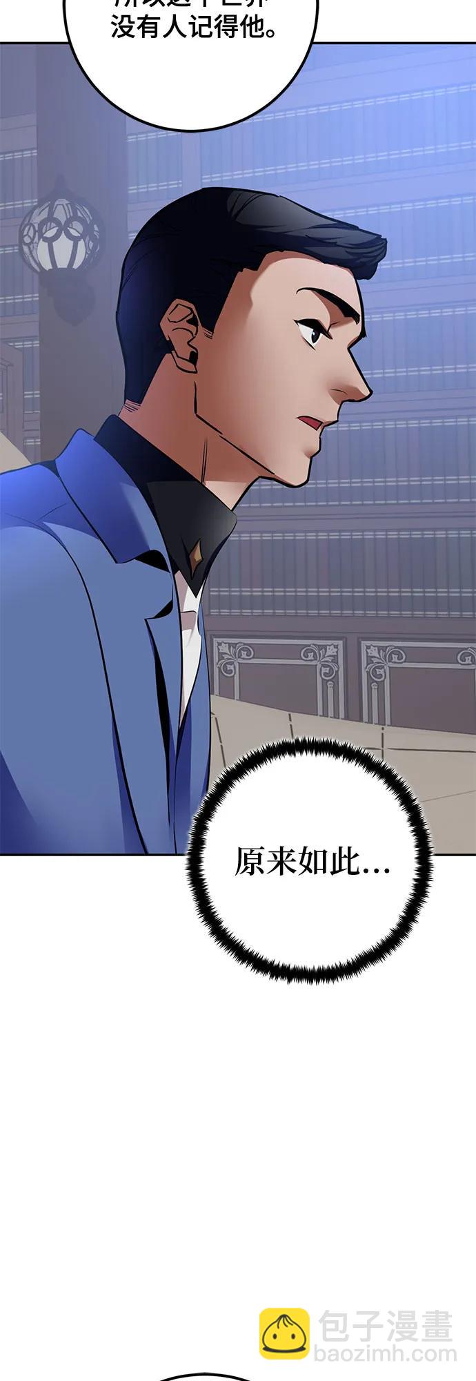 重生最強玩家 - [第209話] 平行世界(3）(1/2) - 5