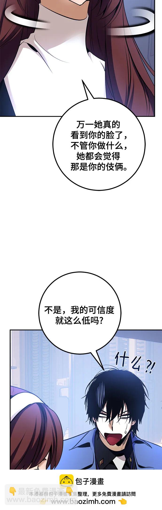 重生最強玩家 - [第209話] 平行世界(3）(1/2) - 2