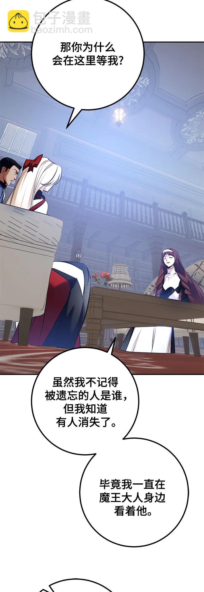 重生最強玩家 - [第209話] 平行世界(3）(1/2) - 6