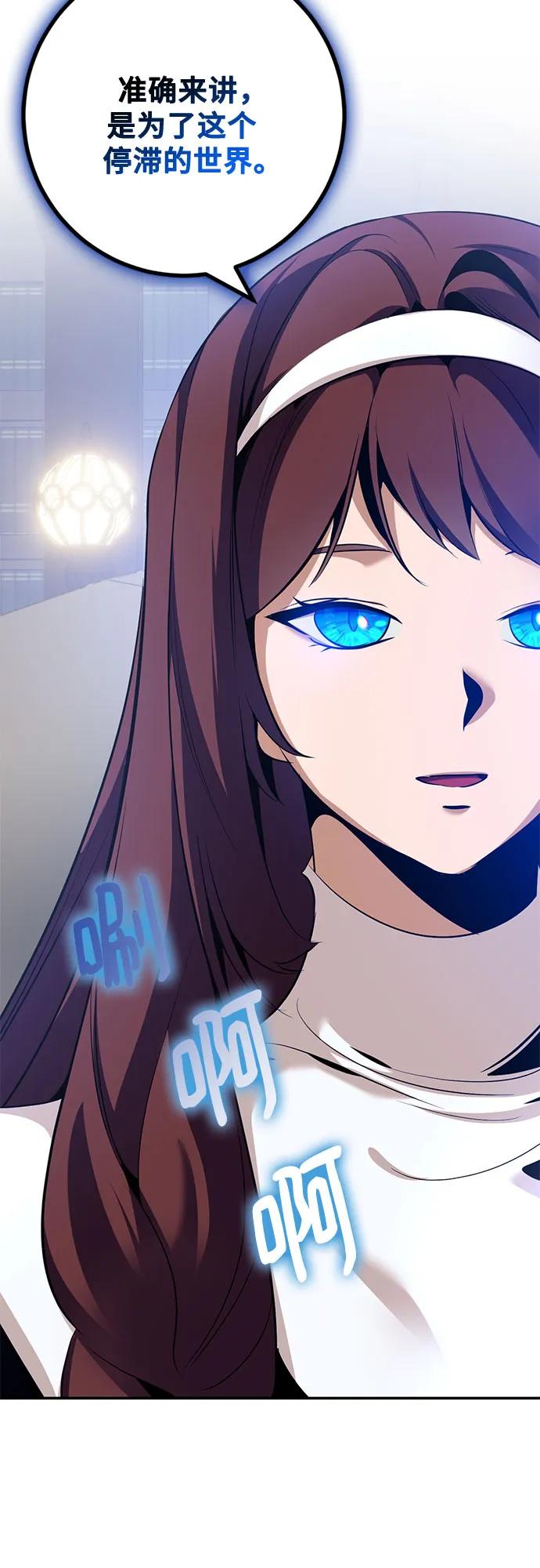 重生最強玩家 - [第209話] 平行世界(3）(1/2) - 8