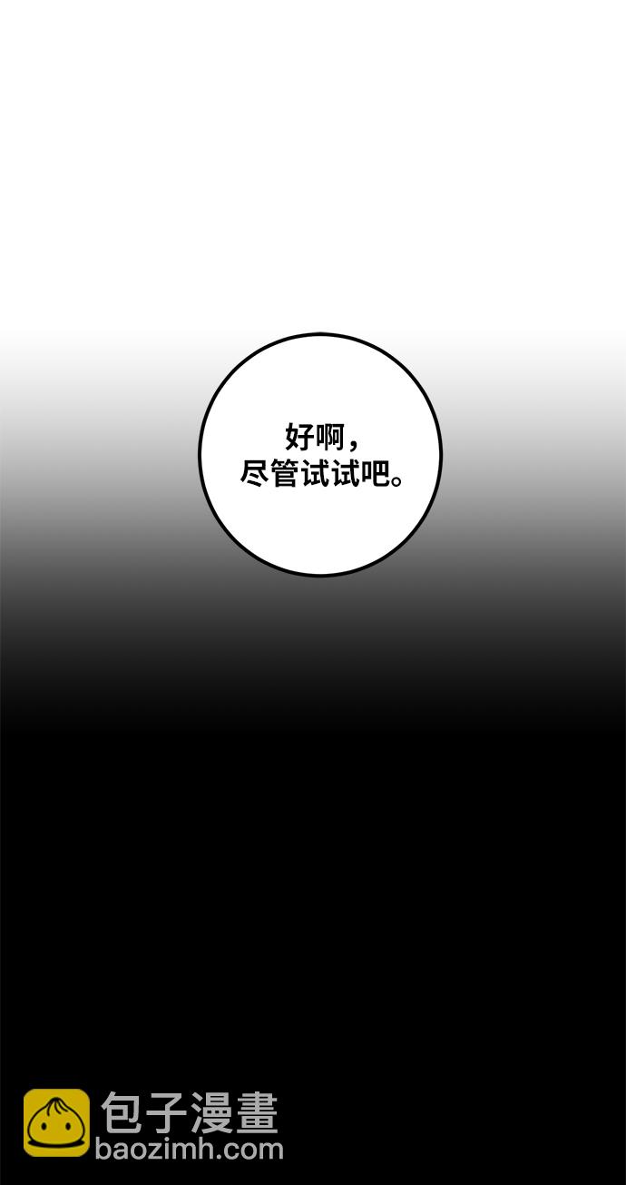 重生最強玩家 - [第29話] 開始的變化（4）(1/2) - 1