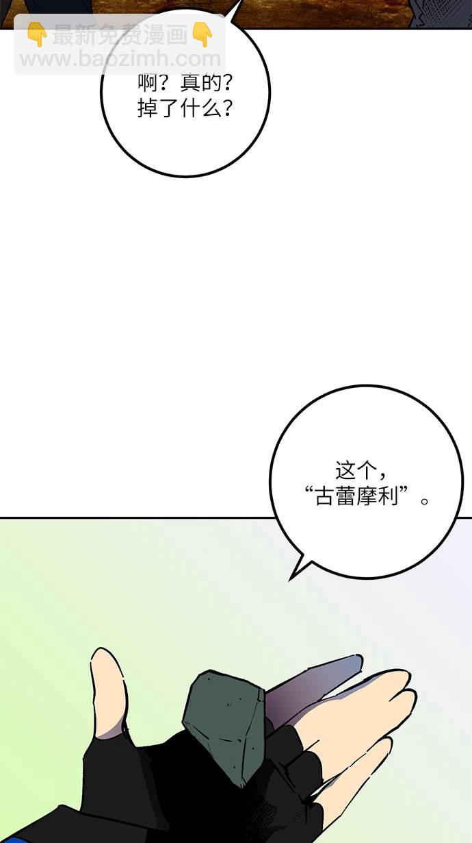 重生最强玩家 - [第35话] 乌鸦座的卡拉斯（1）(1/2) - 6