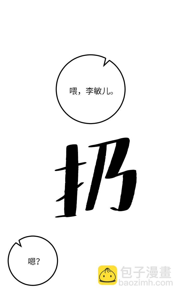 重生最强玩家 - [第35话] 乌鸦座的卡拉斯（1）(1/2) - 5