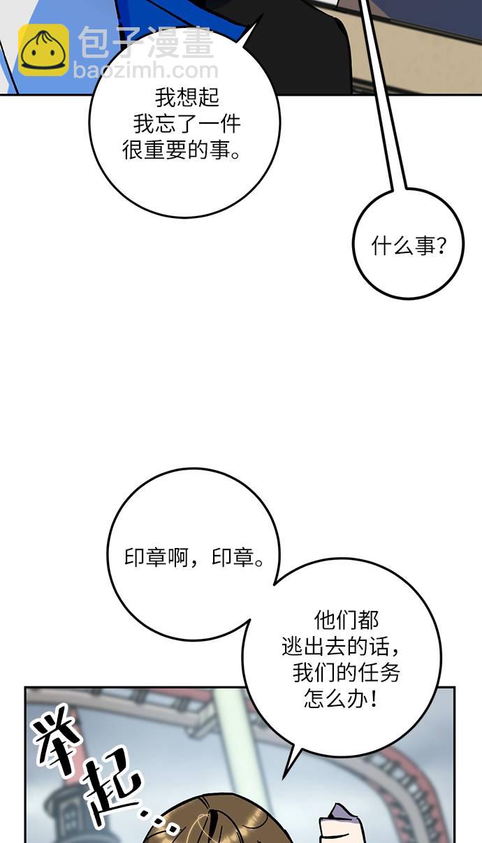 重生最强玩家 - [第35话] 乌鸦座的卡拉斯（1）(1/2) - 8