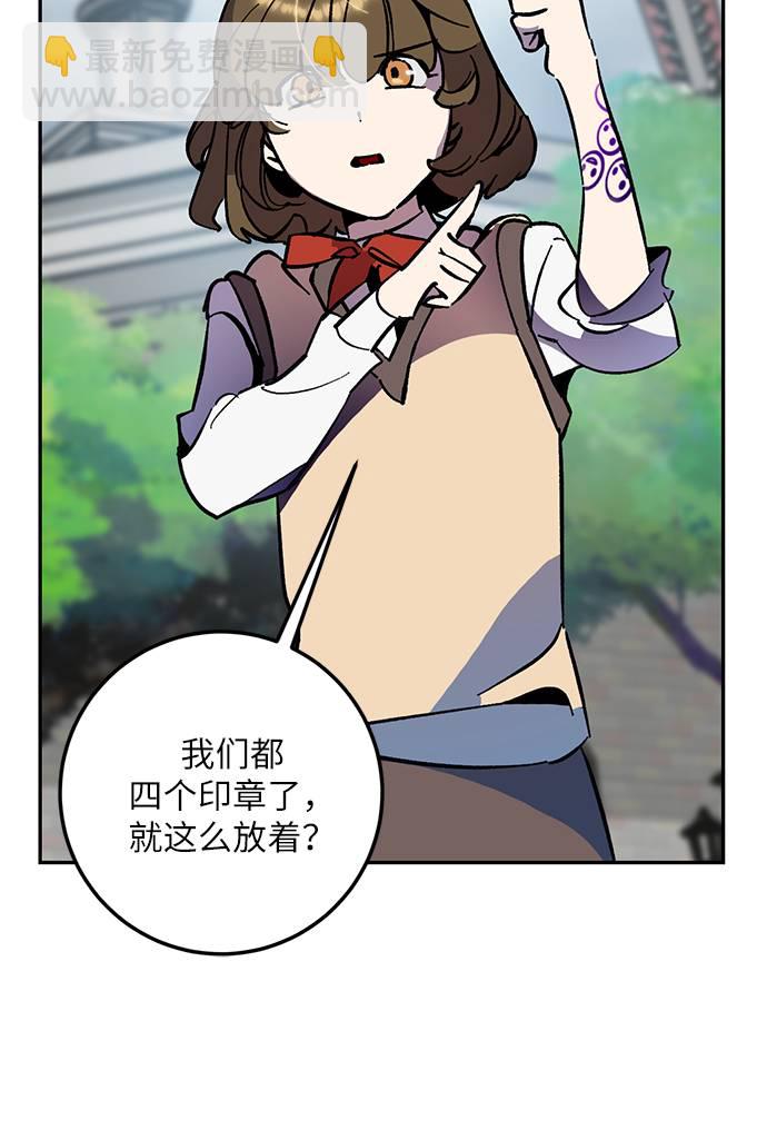 重生最強玩家 - [第35話] 烏鴉座的卡拉斯（1）(2/2) - 3