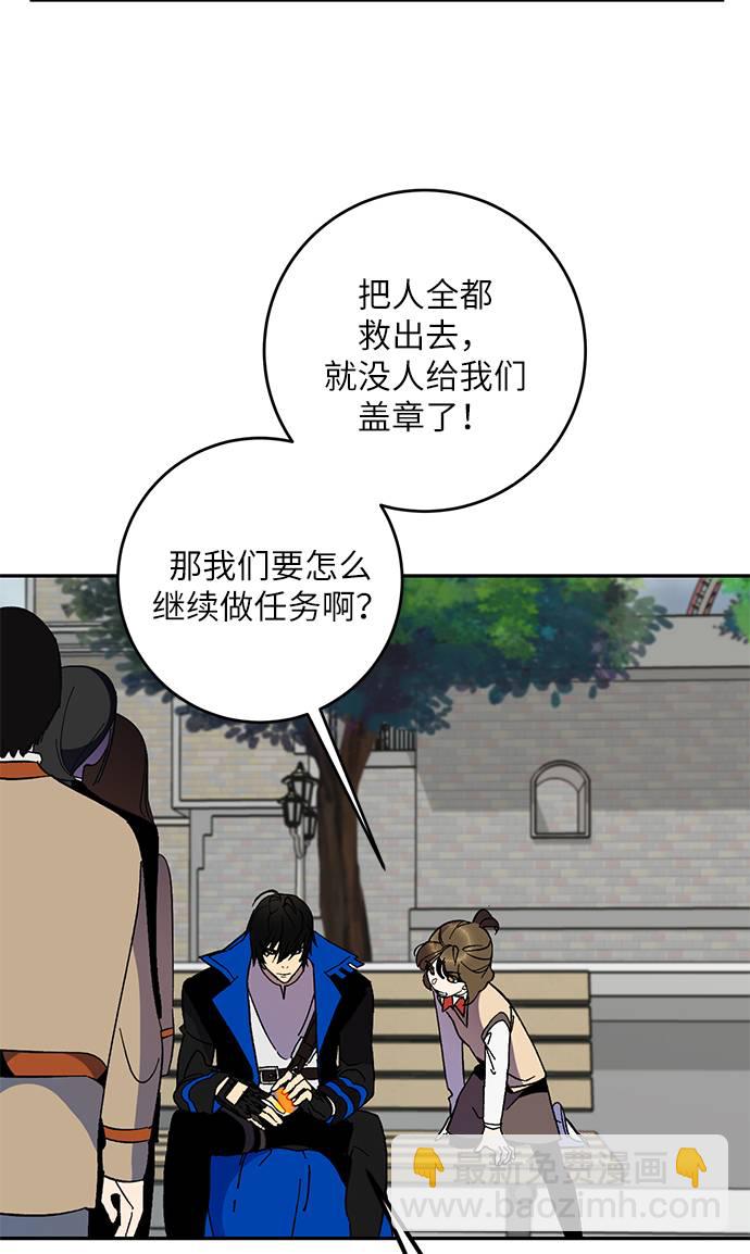 重生最強玩家 - [第35話] 烏鴉座的卡拉斯（1）(2/2) - 5