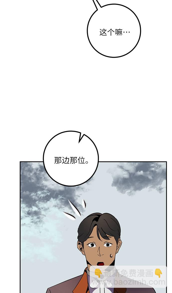 重生最強玩家 - [第35話] 烏鴉座的卡拉斯（1）(2/2) - 6