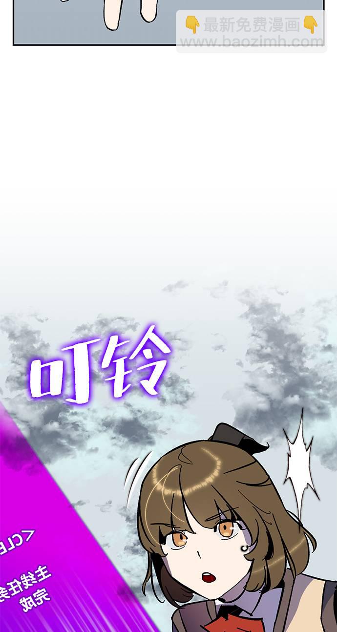 重生最強玩家 - [第35話] 烏鴉座的卡拉斯（1）(2/2) - 3