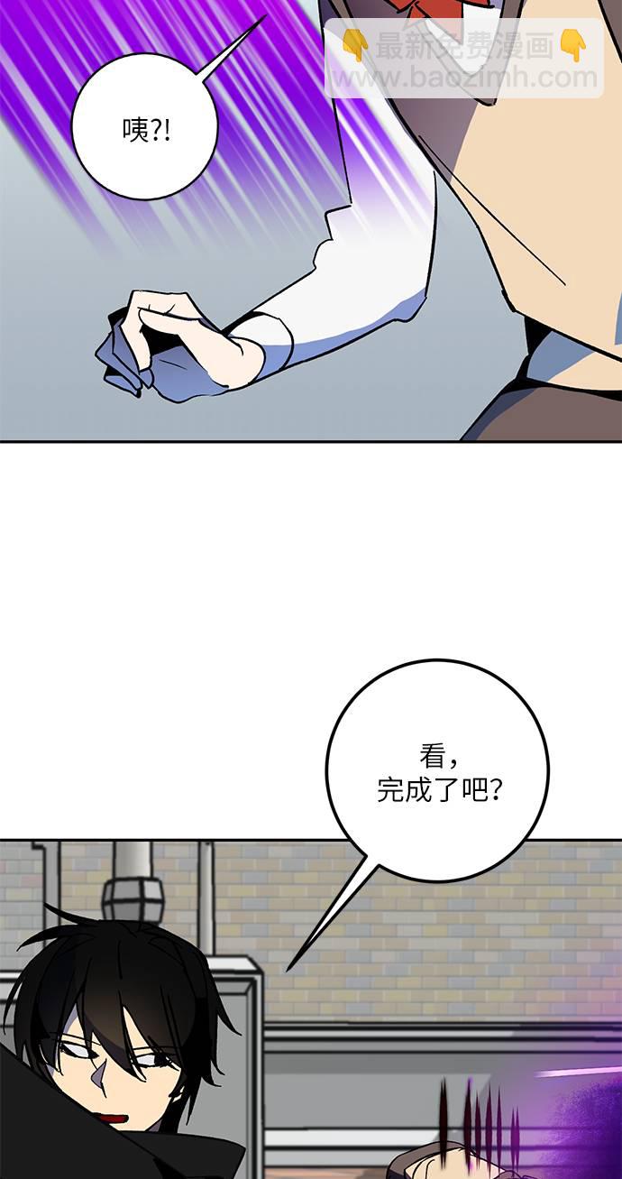 重生最強玩家 - [第35話] 烏鴉座的卡拉斯（1）(2/2) - 4