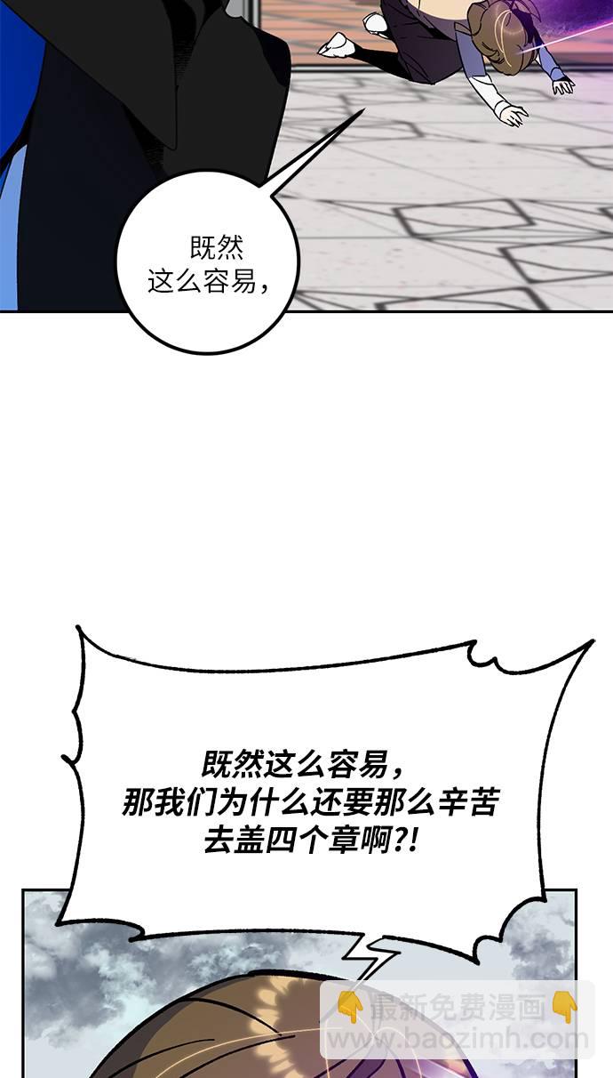 重生最強玩家 - [第35話] 烏鴉座的卡拉斯（1）(2/2) - 5