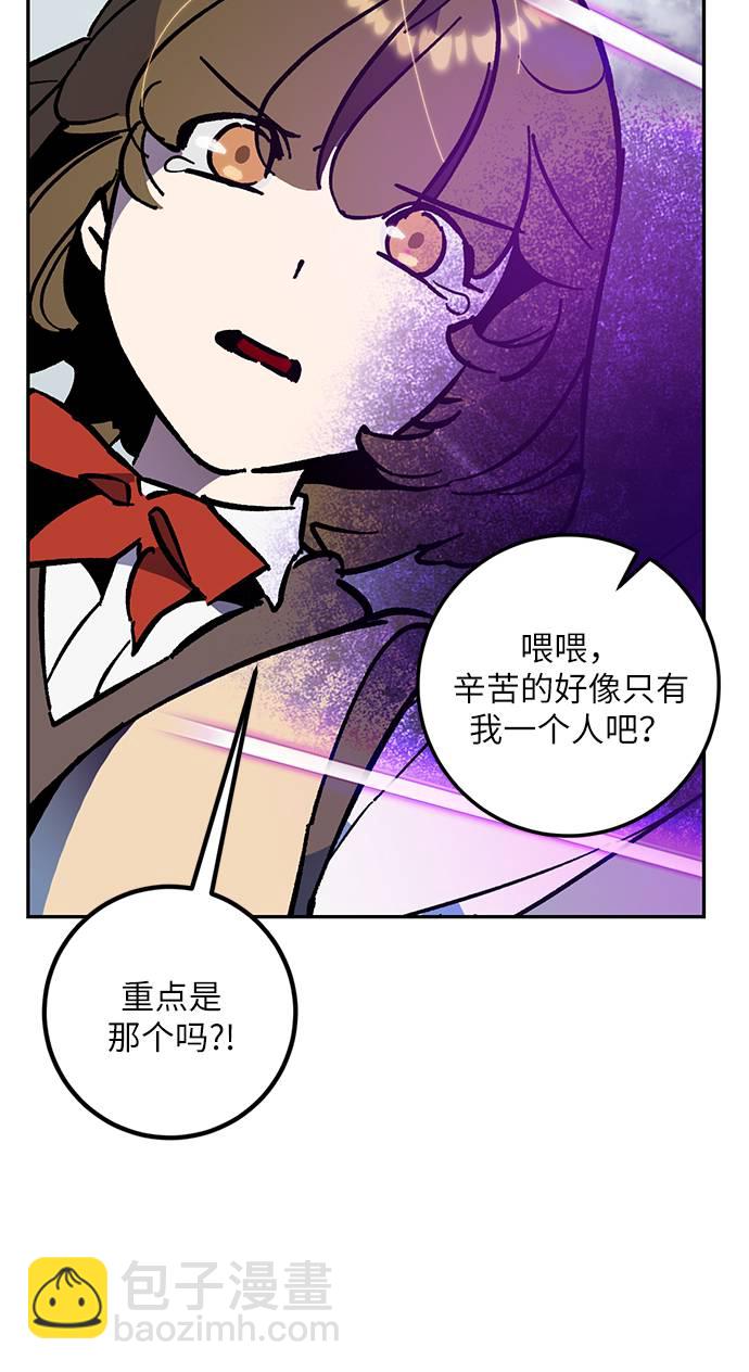 重生最強玩家 - [第35話] 烏鴉座的卡拉斯（1）(2/2) - 6