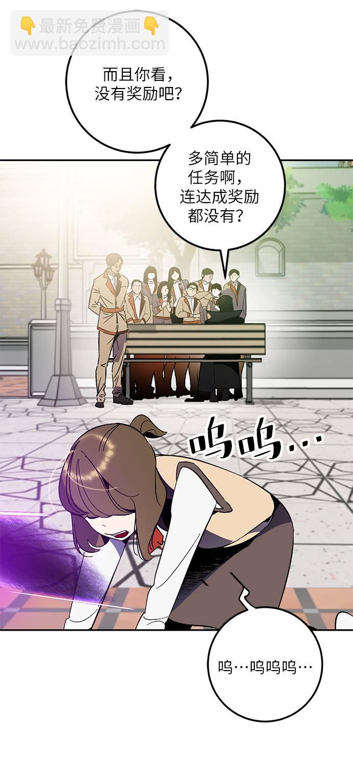 重生最強玩家 - [第35話] 烏鴉座的卡拉斯（1）(2/2) - 7