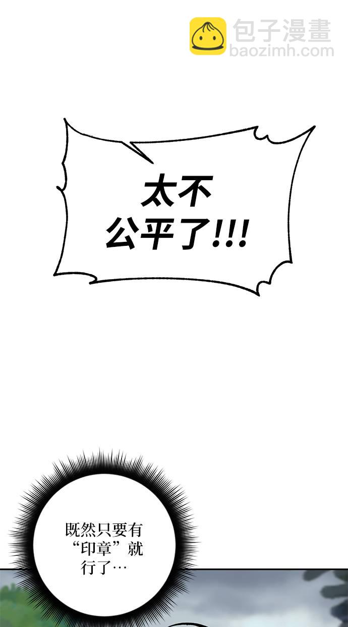 重生最強玩家 - [第35話] 烏鴉座的卡拉斯（1）(2/2) - 1