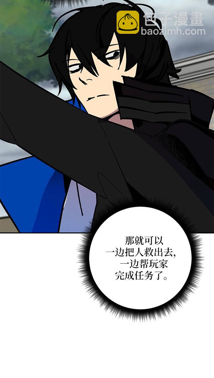 重生最強玩家 - [第35話] 烏鴉座的卡拉斯（1）(2/2) - 2