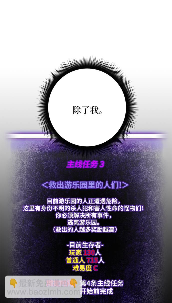 重生最強玩家 - [第35話] 烏鴉座的卡拉斯（1）(2/2) - 3
