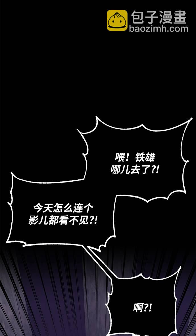 重生最强玩家 - [第35话] 乌鸦座的卡拉斯（1）(2/2) - 5