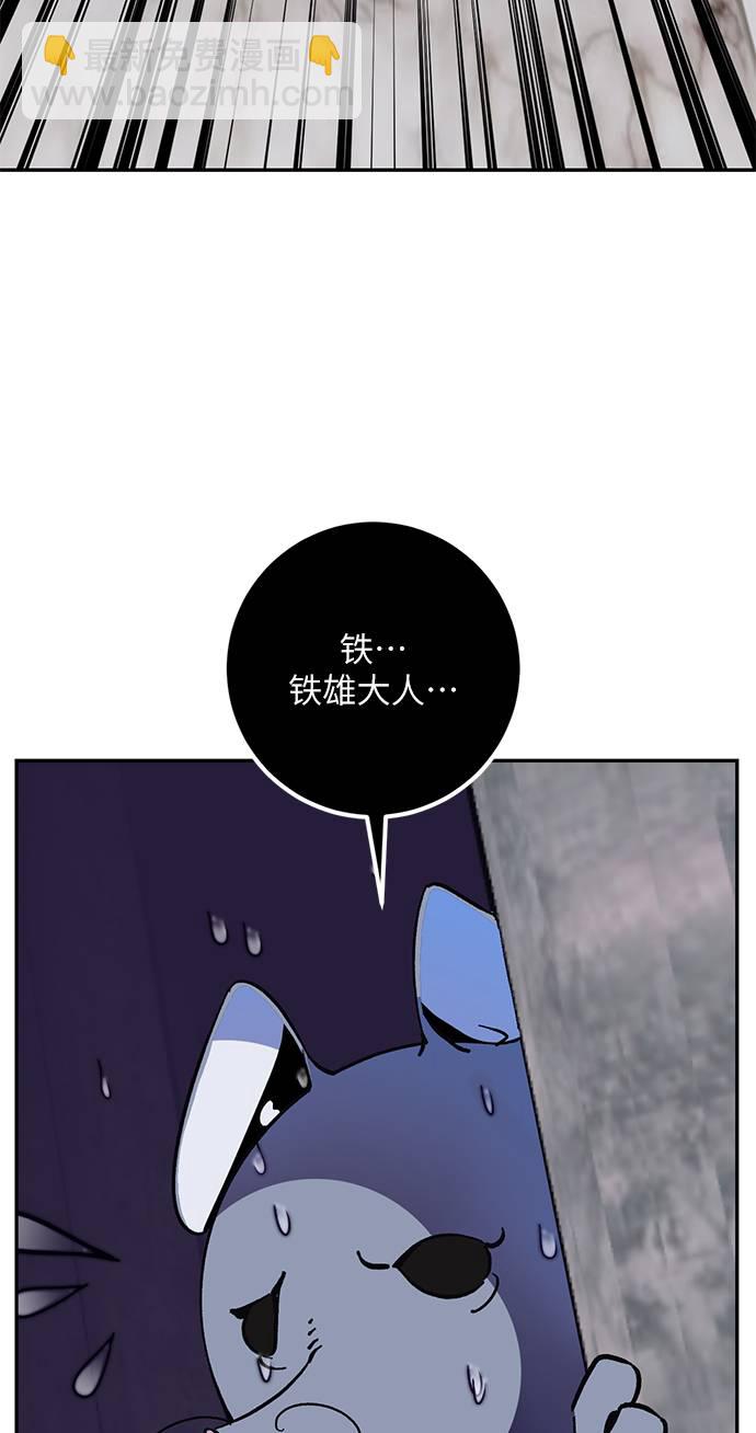 重生最強玩家 - [第35話] 烏鴉座的卡拉斯（1）(2/2) - 7