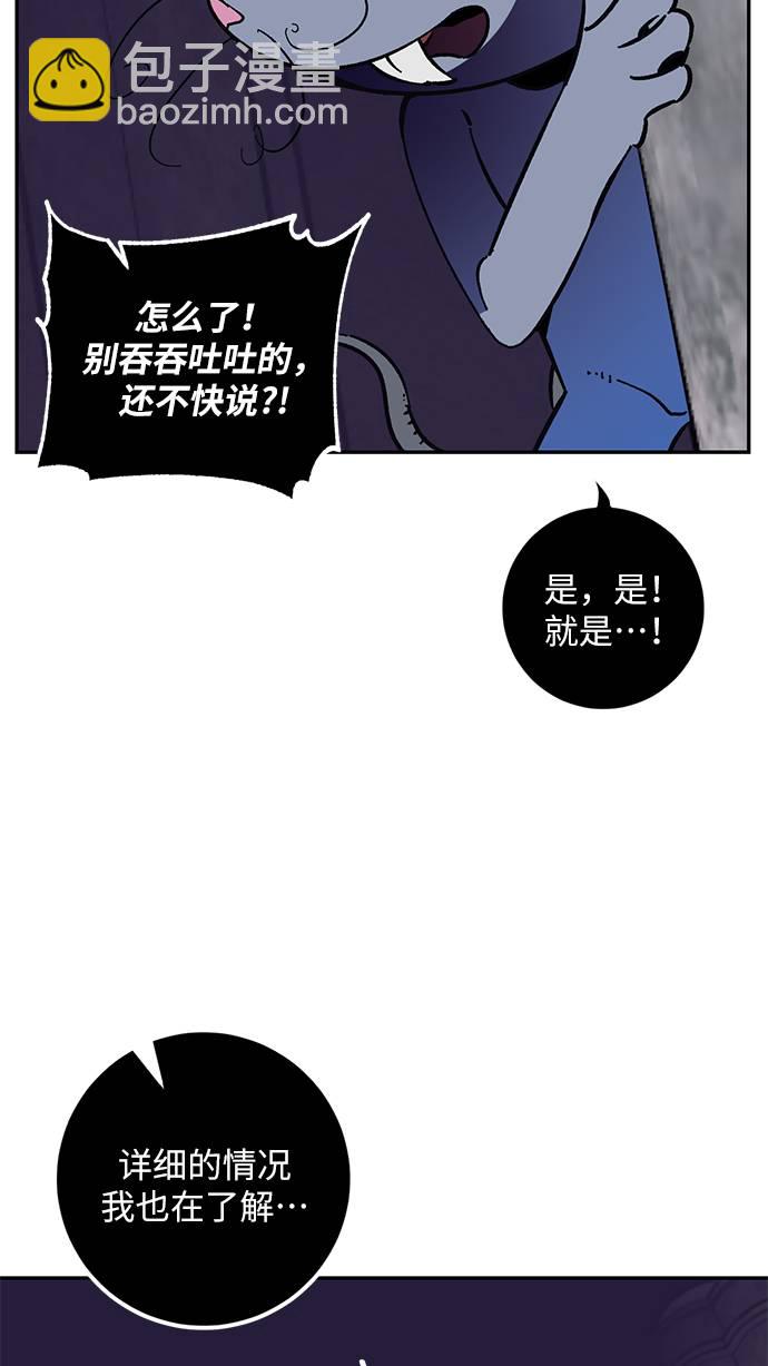 重生最强玩家 - [第35话] 乌鸦座的卡拉斯（1）(2/2) - 1