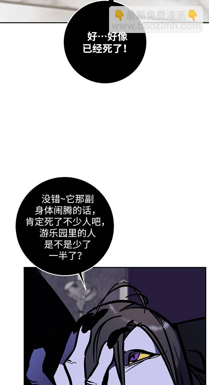 重生最強玩家 - [第35話] 烏鴉座的卡拉斯（1）(2/2) - 3