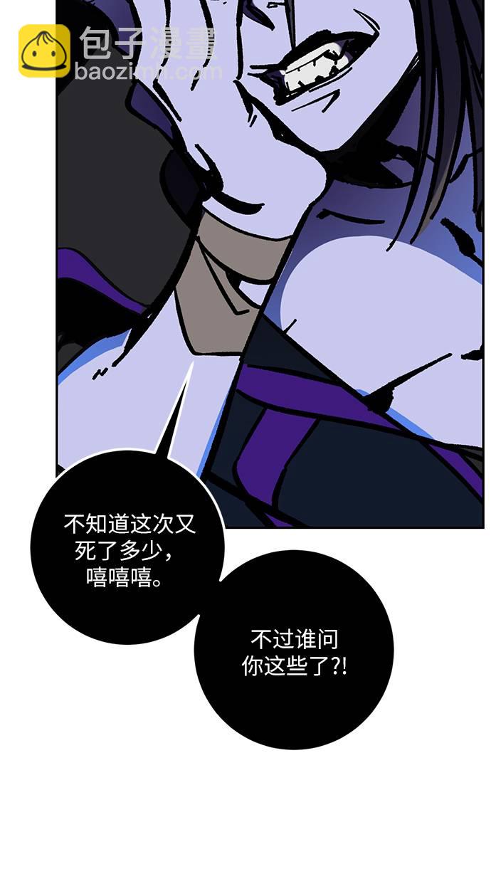 重生最強玩家 - [第35話] 烏鴉座的卡拉斯（1）(2/2) - 4
