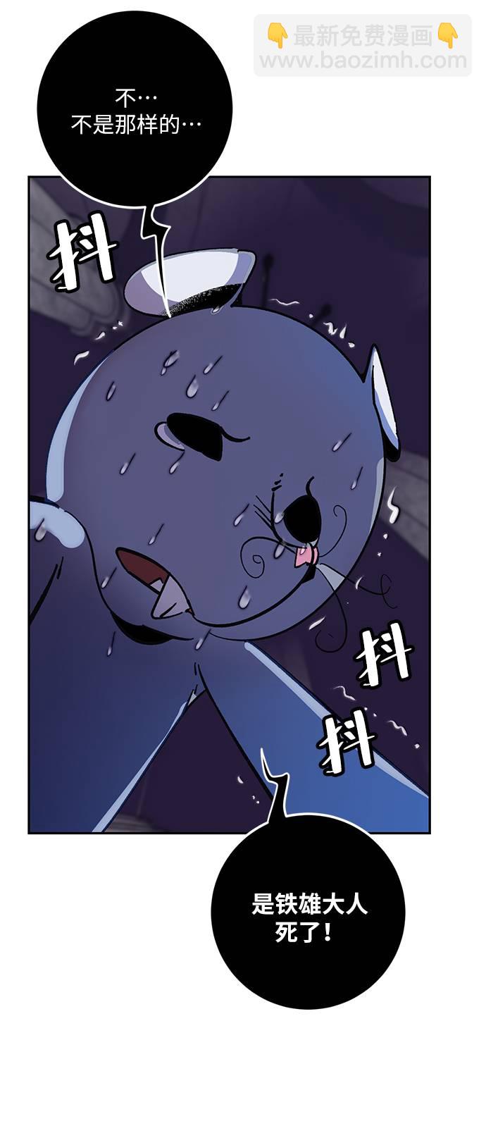 重生最強玩家 - [第35話] 烏鴉座的卡拉斯（1）(2/2) - 5