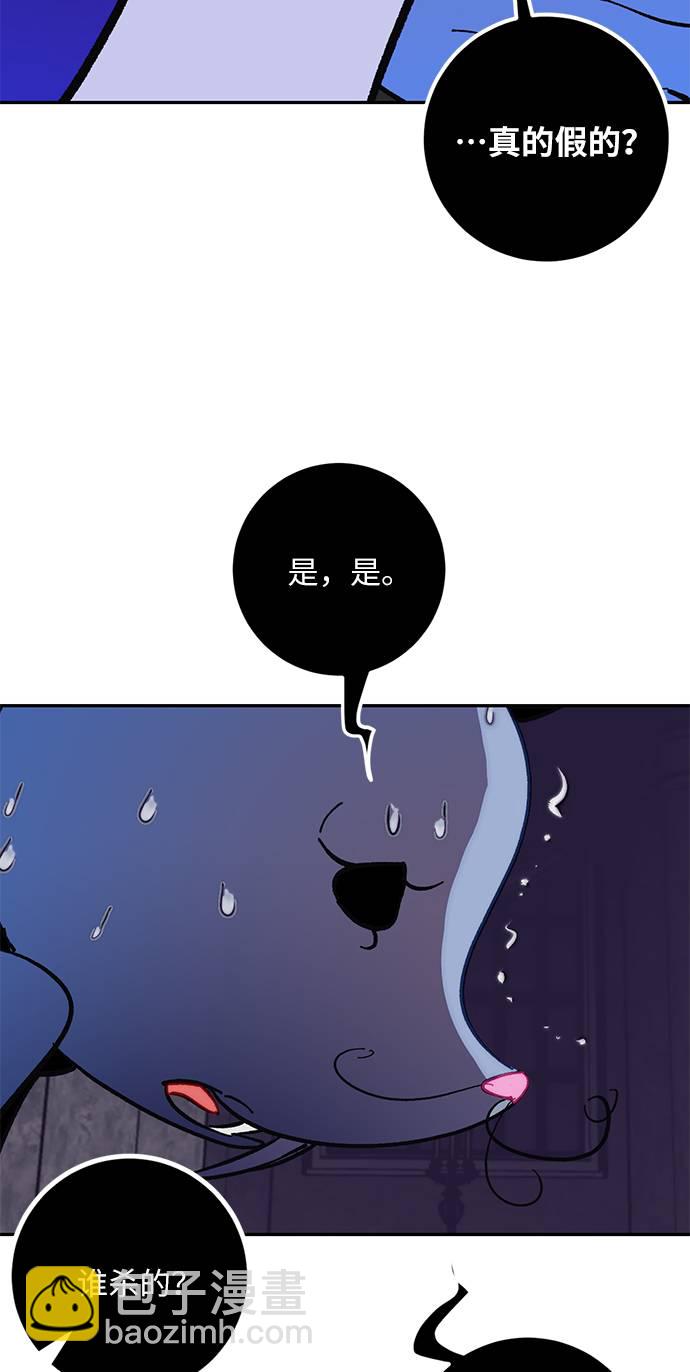 重生最强玩家 - [第35话] 乌鸦座的卡拉斯（1）(2/2) - 7